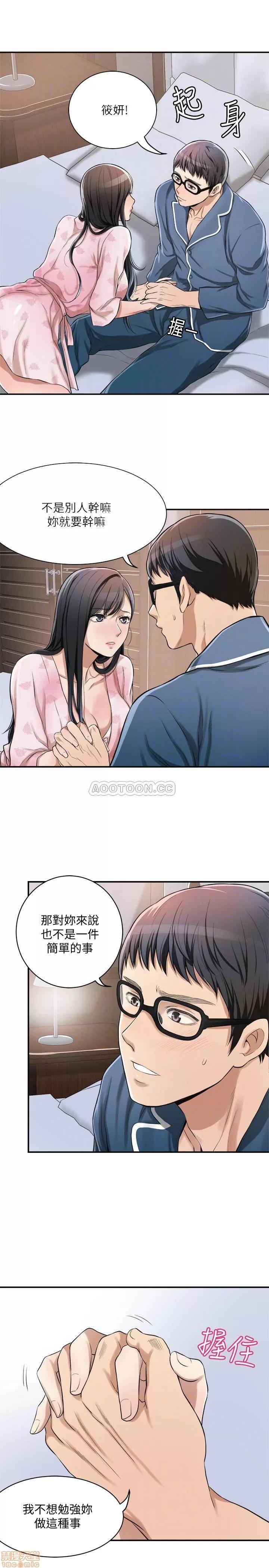抑欲 抑欲人妻 6 第6页