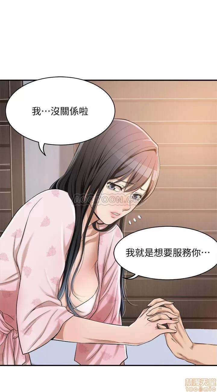 抑欲 抑欲人妻 6 第7页
