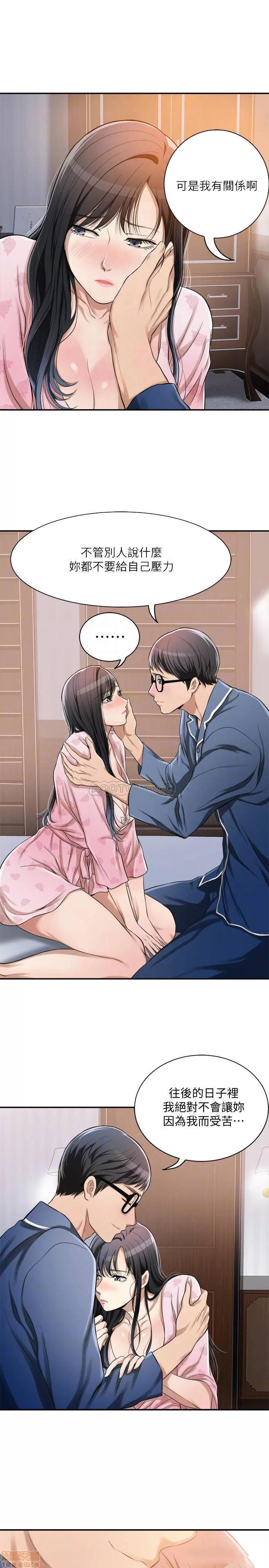 抑欲 抑欲人妻 6 第8页
