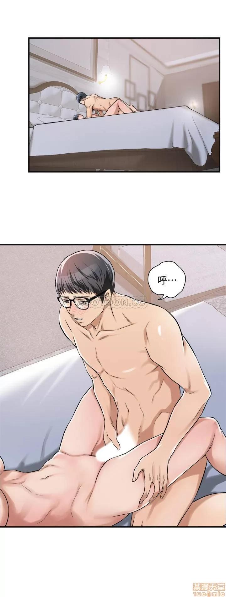 抑欲 抑欲人妻 6 第13页