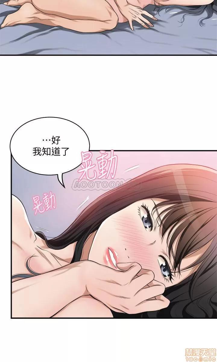 抑欲 抑欲人妻 6 第15页