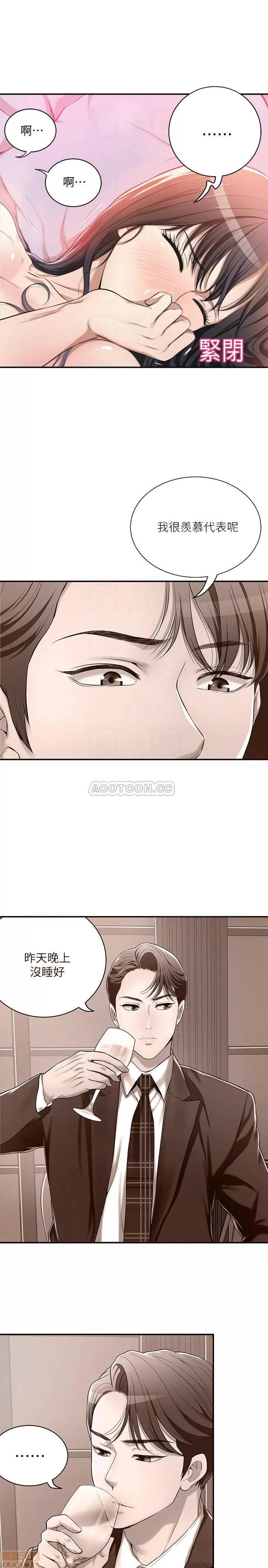 抑欲 抑欲人妻 6 第16页