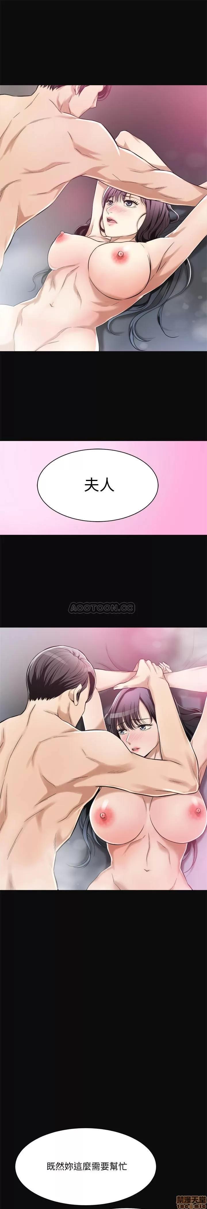 抑欲 抑欲人妻 6 第20页