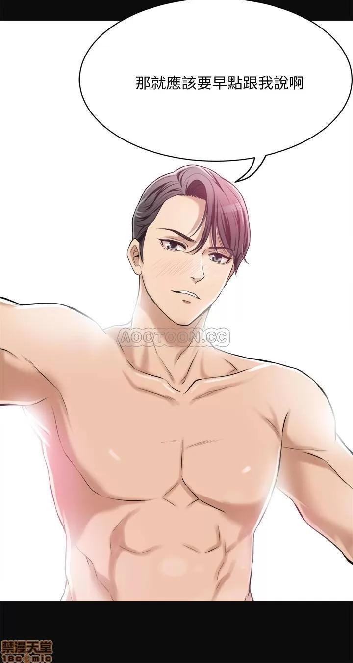 抑欲 抑欲人妻 6 第21页