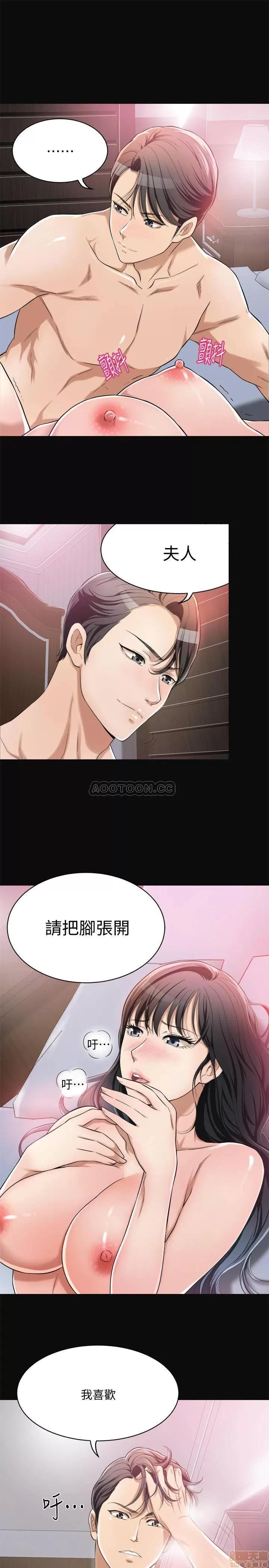 抑欲 抑欲人妻 6 第27页