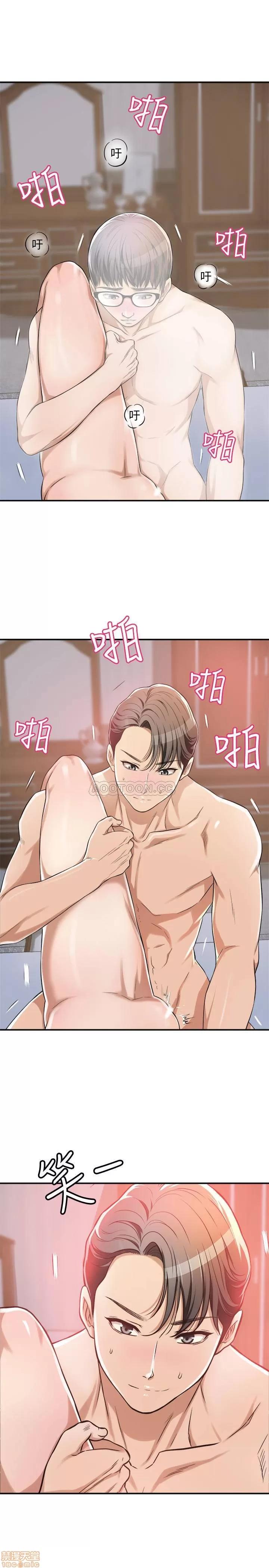 抑欲 抑欲人妻 6 第38页