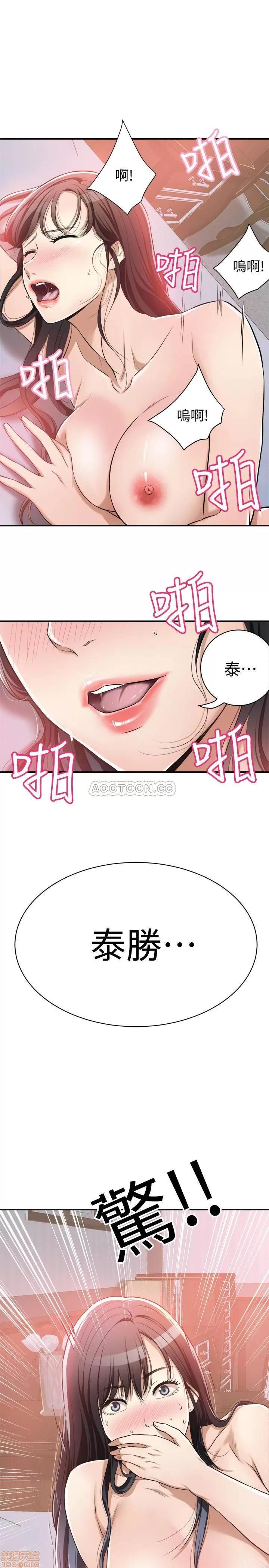 抑欲 抑欲人妻 6 第40页