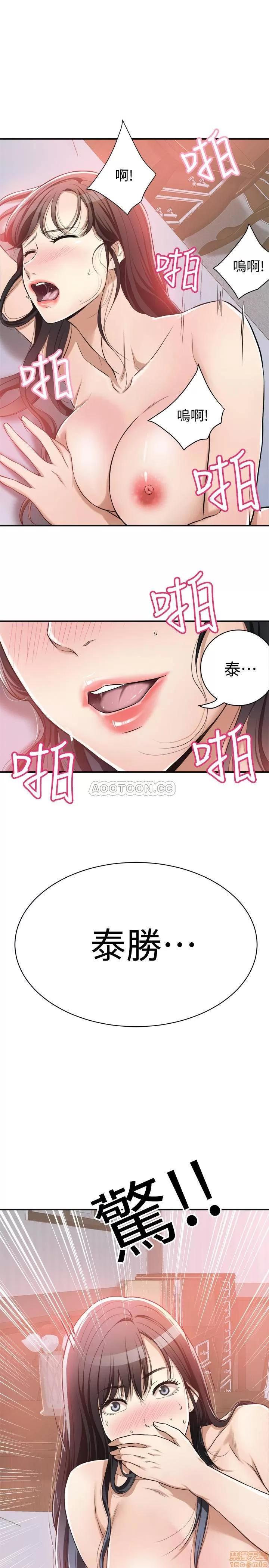 抑欲 抑欲人妻 7 第1页