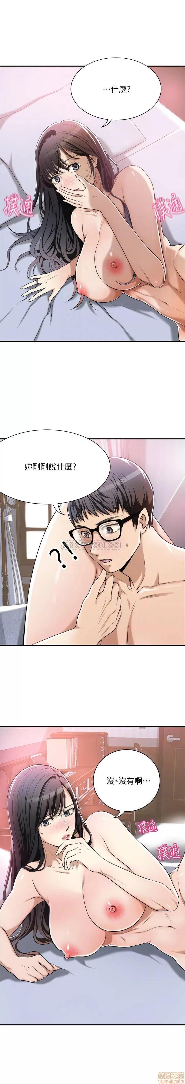 抑欲 抑欲人妻 7 第6页