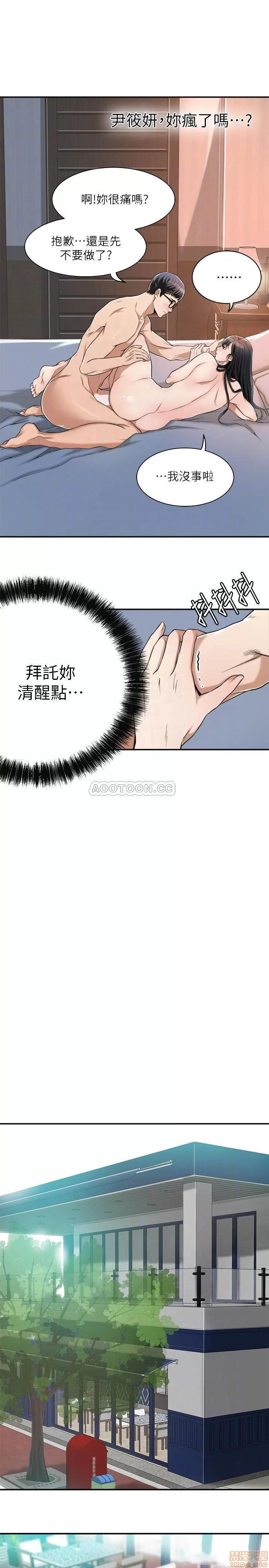 抑欲 抑欲人妻 7 第7页