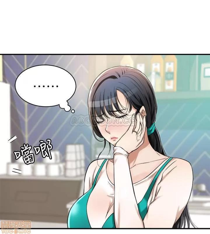 抑欲 抑欲人妻 7 第10页