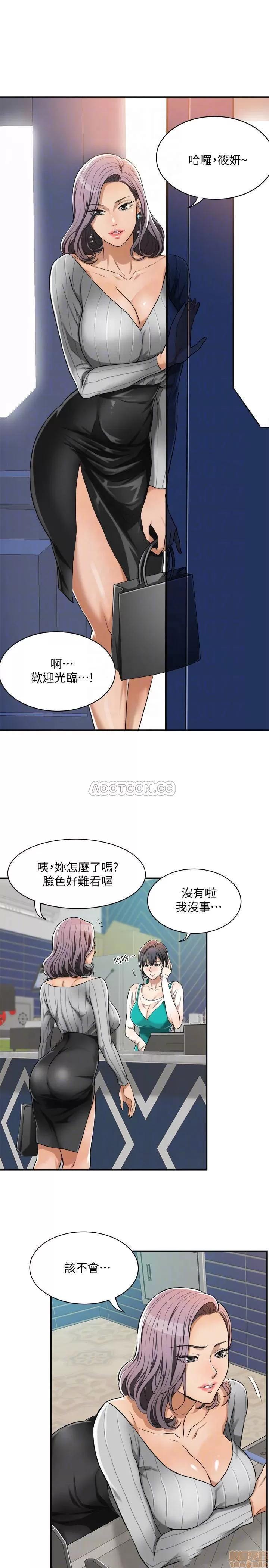 抑欲 抑欲人妻 7 第11页