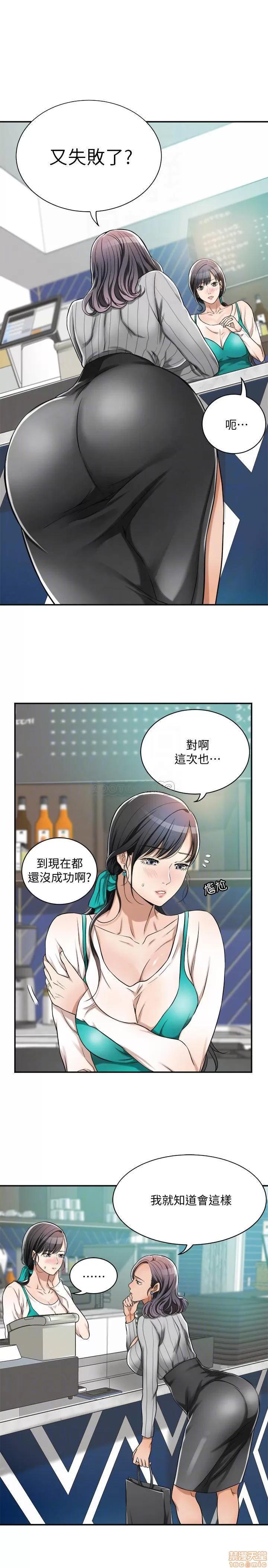 抑欲 抑欲人妻 7 第12页