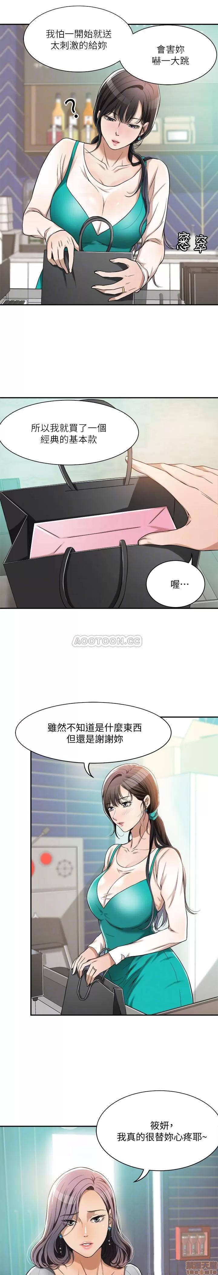 抑欲 抑欲人妻 7 第14页