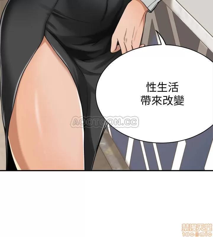 抑欲 抑欲人妻 7 第17页