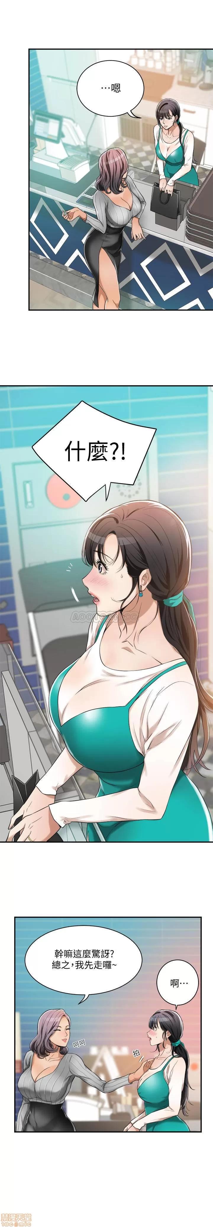 抑欲 抑欲人妻 7 第18页