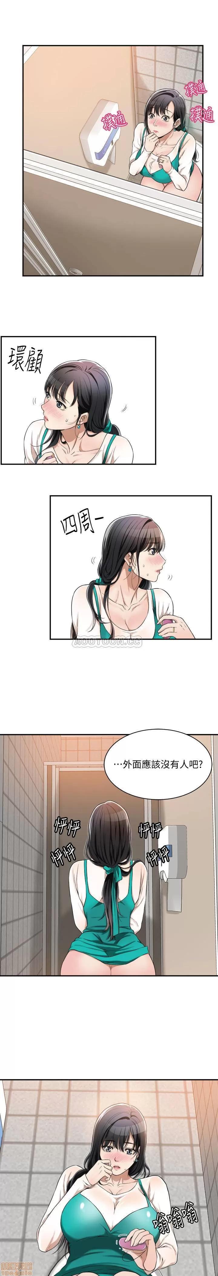 抑欲 抑欲人妻 7 第29页