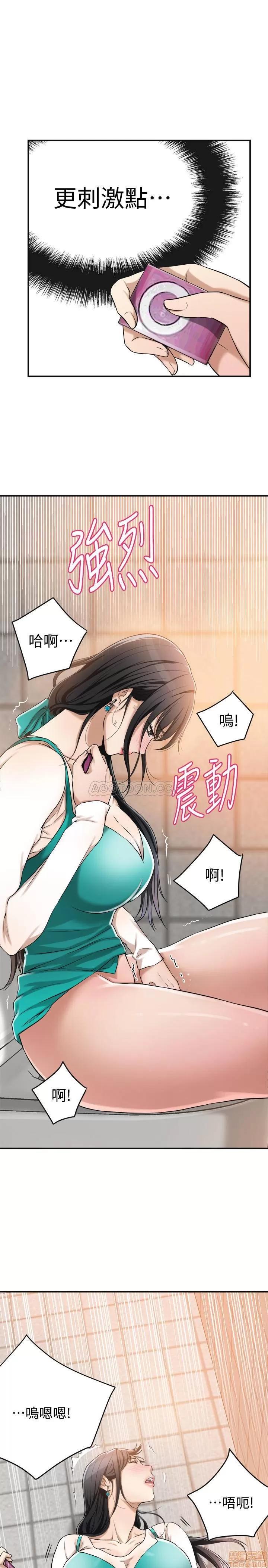 抑欲 抑欲人妻 7 第37页