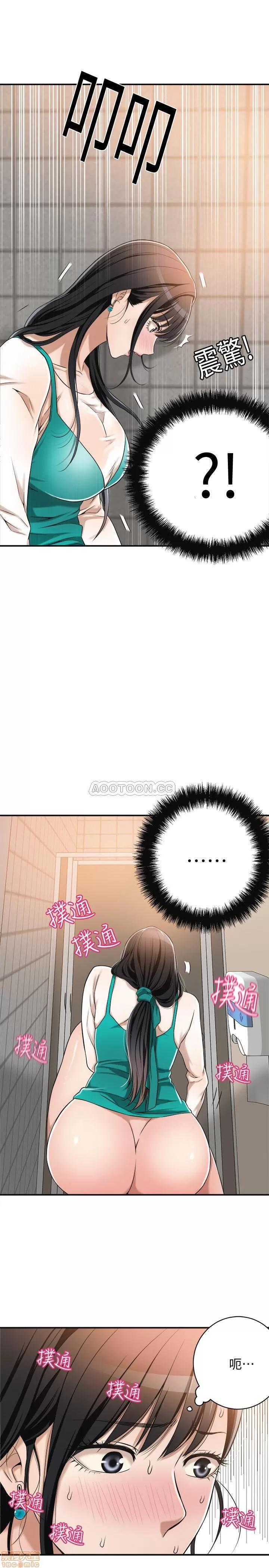 抑欲 抑欲人妻 7 第44页