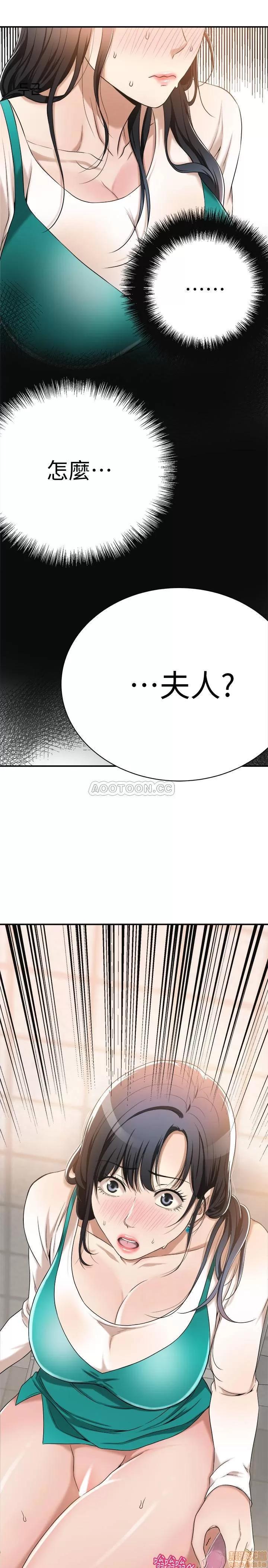 抑欲 抑欲人妻 7 第45页