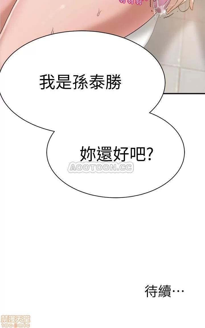 抑欲 抑欲人妻 7 第46页