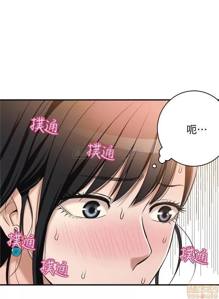 抑欲 抑欲人妻 8 第1页