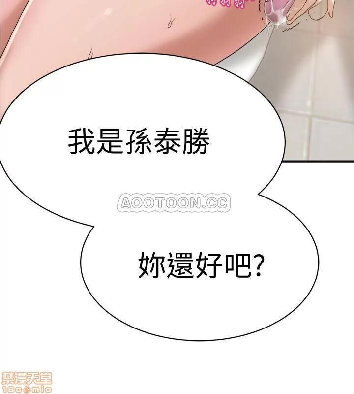 抑欲 抑欲人妻 8 第3页