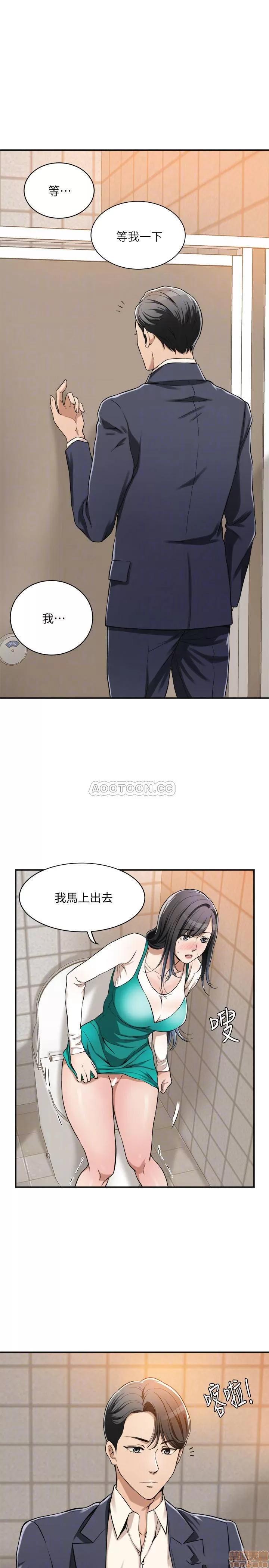 抑欲 抑欲人妻 8 第6页