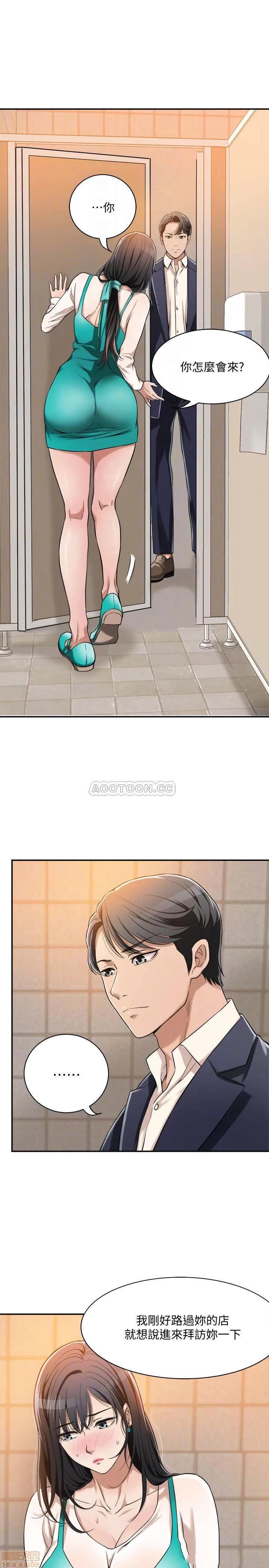 抑欲 抑欲人妻 8 第8页