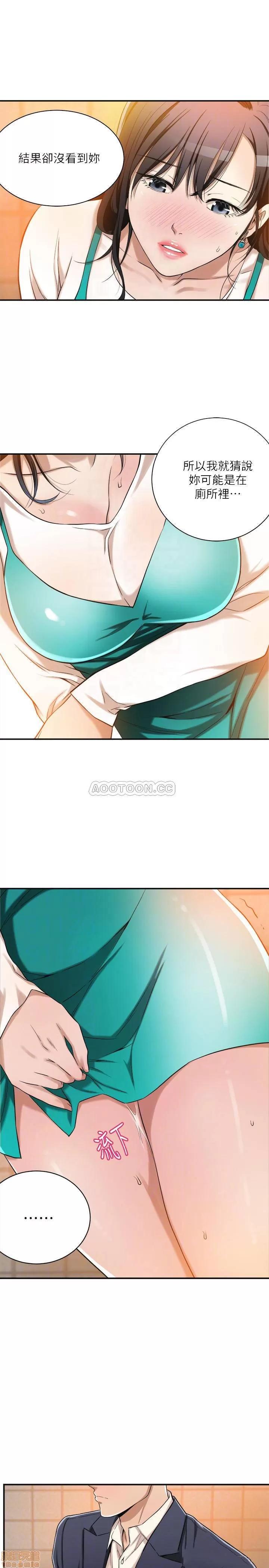 抑欲 抑欲人妻 8 第10页