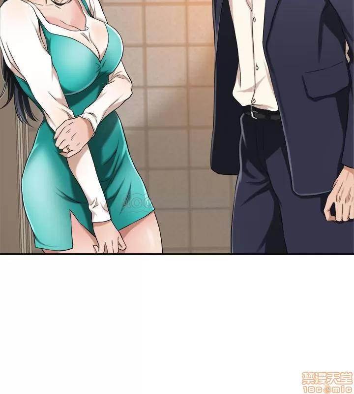 抑欲 抑欲人妻 8 第13页