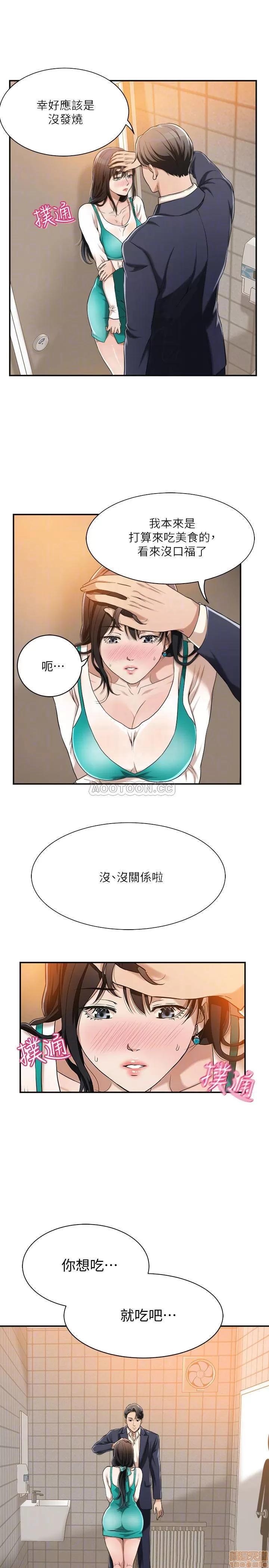 抑欲 抑欲人妻 8 第14页