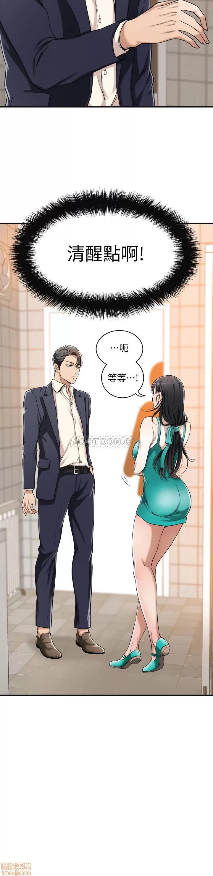 抑欲 抑欲人妻 8 第17页