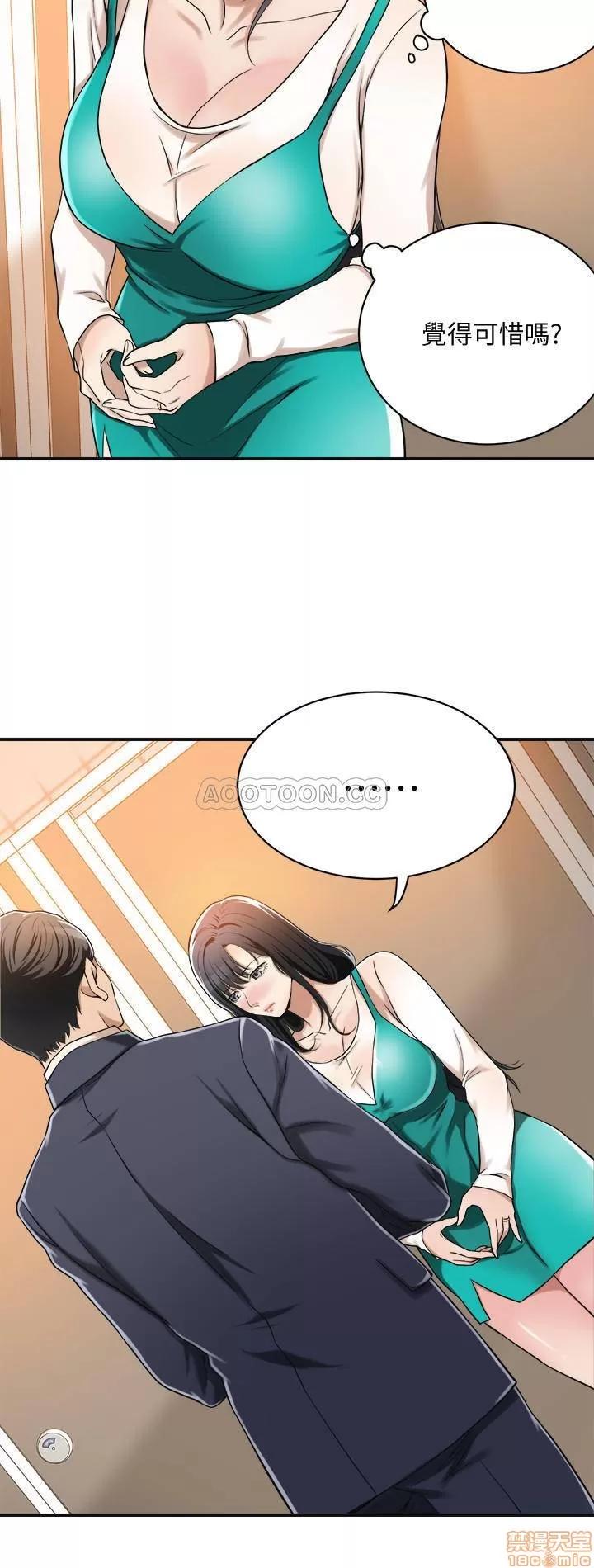 抑欲 抑欲人妻 8 第19页