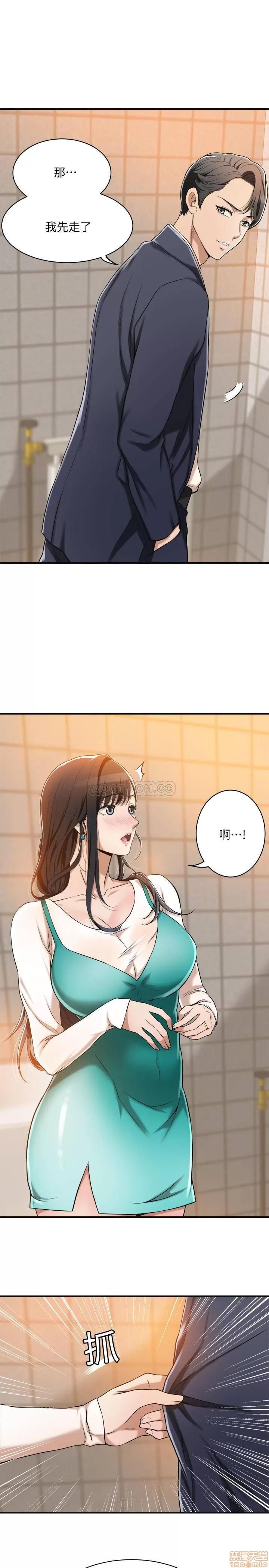 抑欲 抑欲人妻 8 第22页