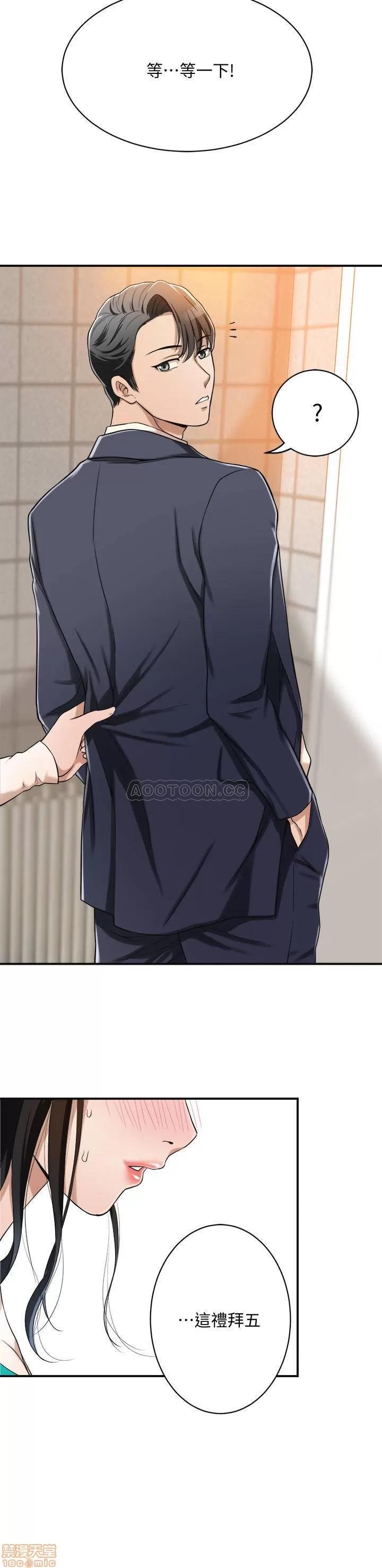 抑欲 抑欲人妻 8 第23页