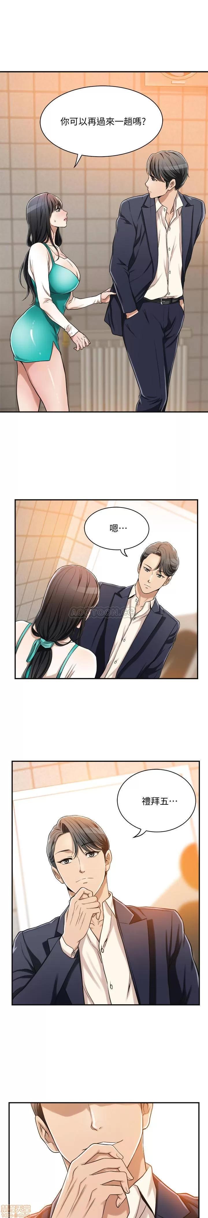 抑欲 抑欲人妻 8 第24页