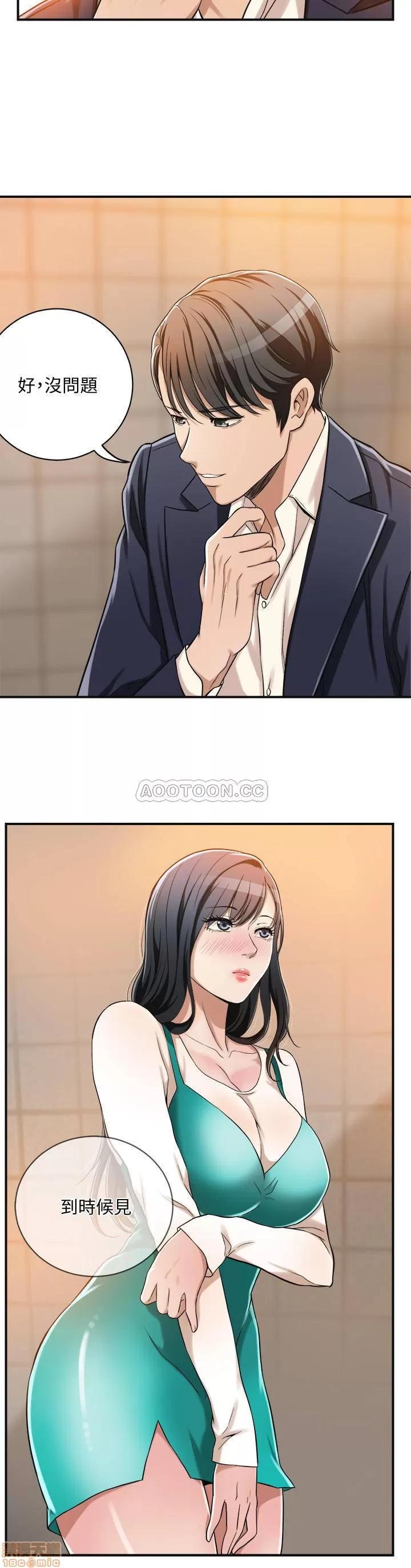 抑欲 抑欲人妻 8 第25页