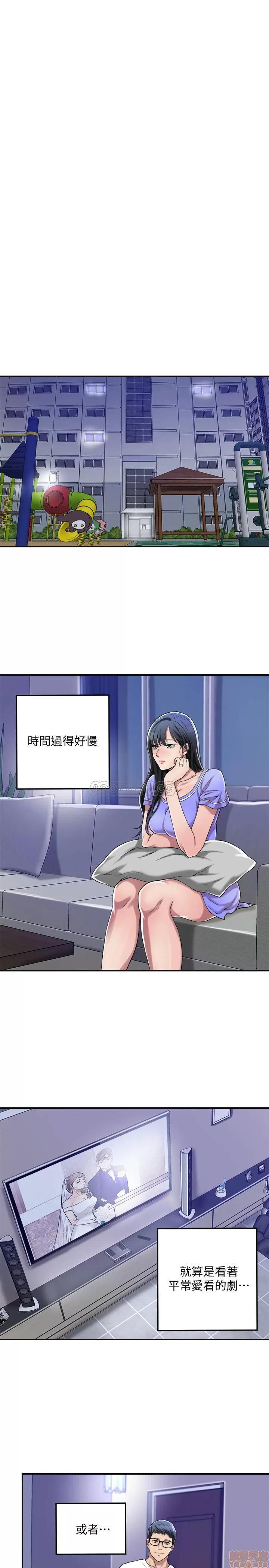 抑欲 抑欲人妻 8 第26页