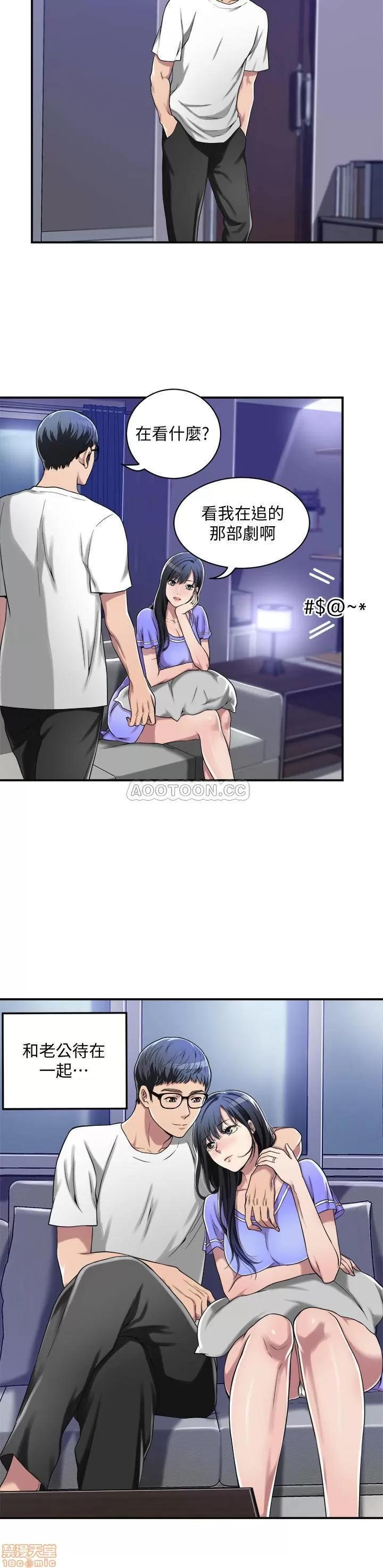 抑欲 抑欲人妻 8 第27页