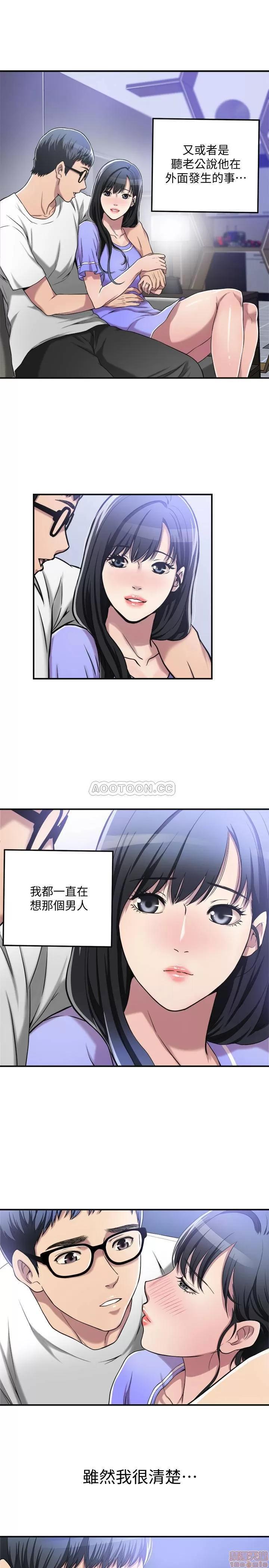 抑欲 抑欲人妻 8 第28页