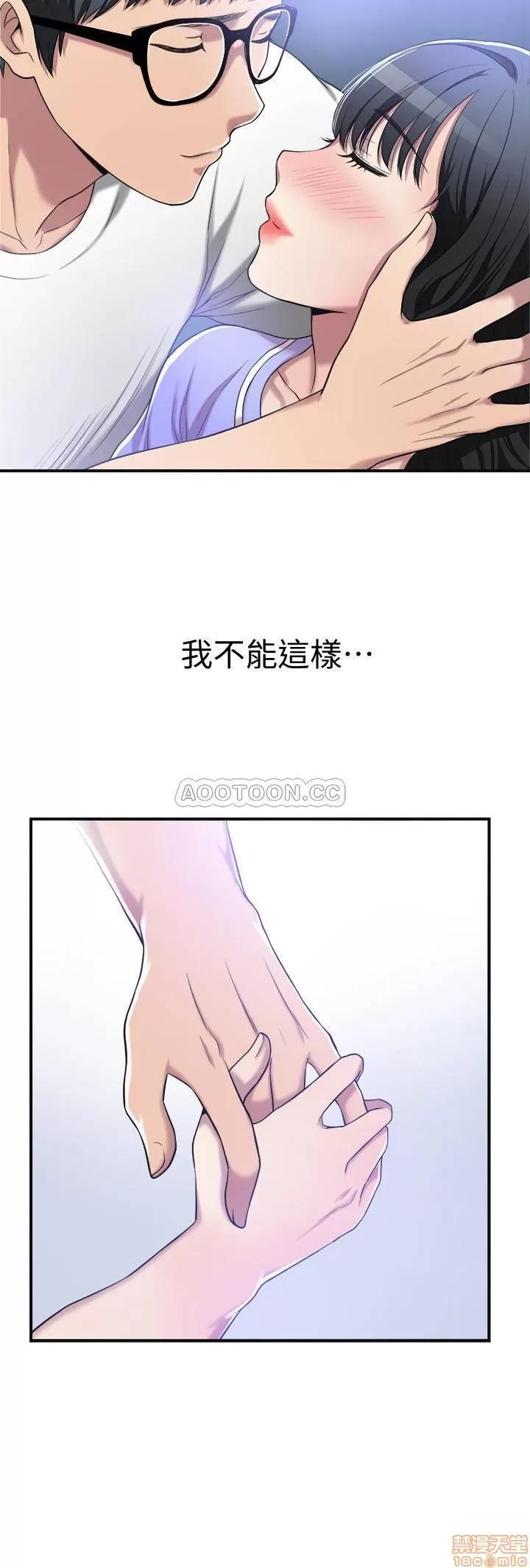 抑欲 抑欲人妻 8 第29页