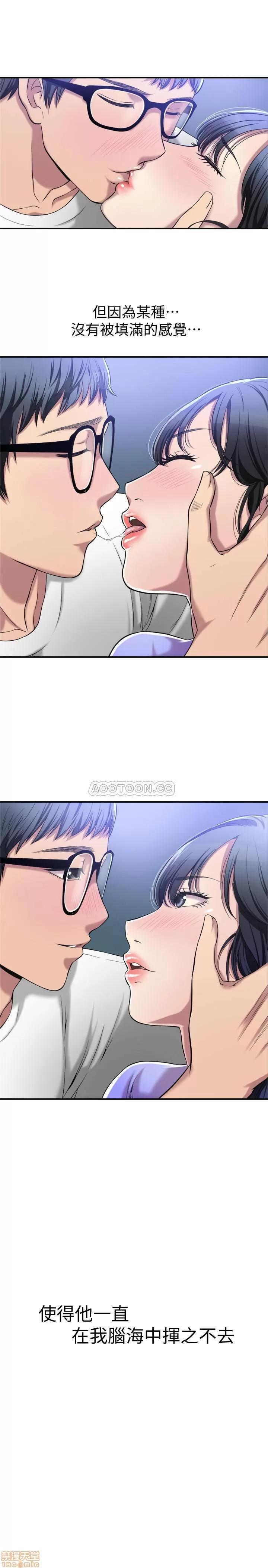 抑欲 抑欲人妻 8 第30页