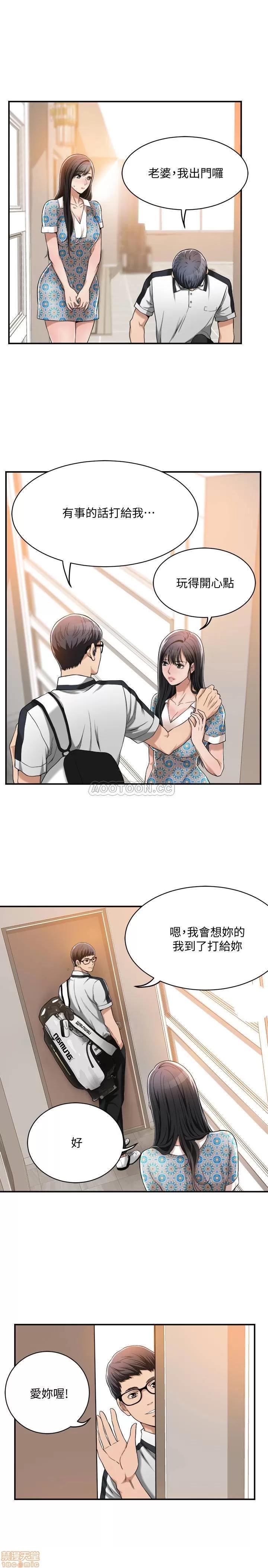 抑欲 抑欲人妻 8 第32页