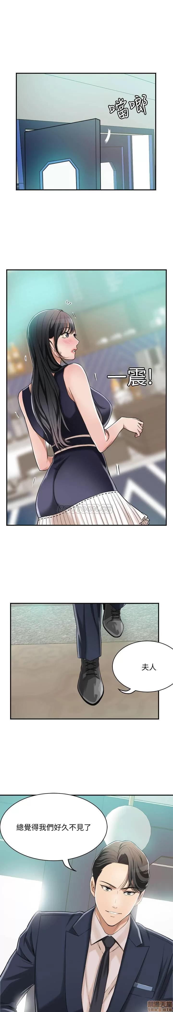 抑欲 抑欲人妻 8 第36页