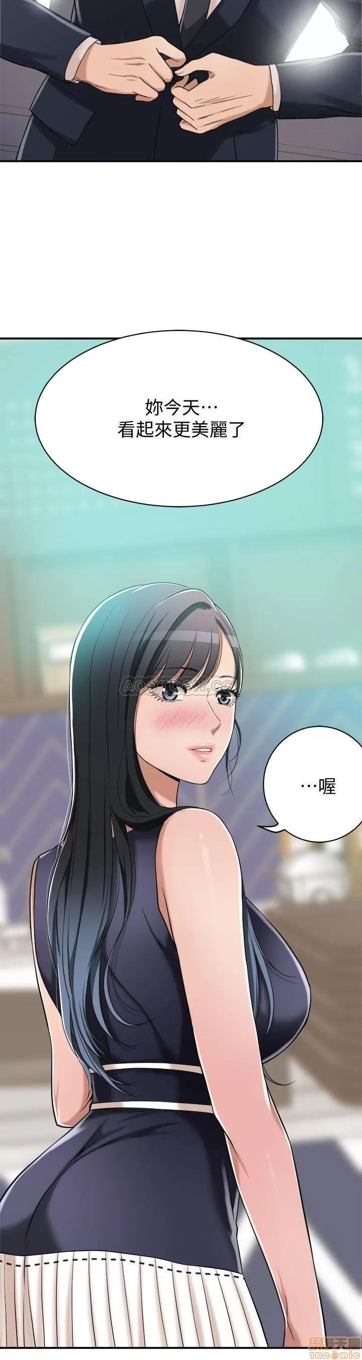 抑欲 抑欲人妻 8 第37页
