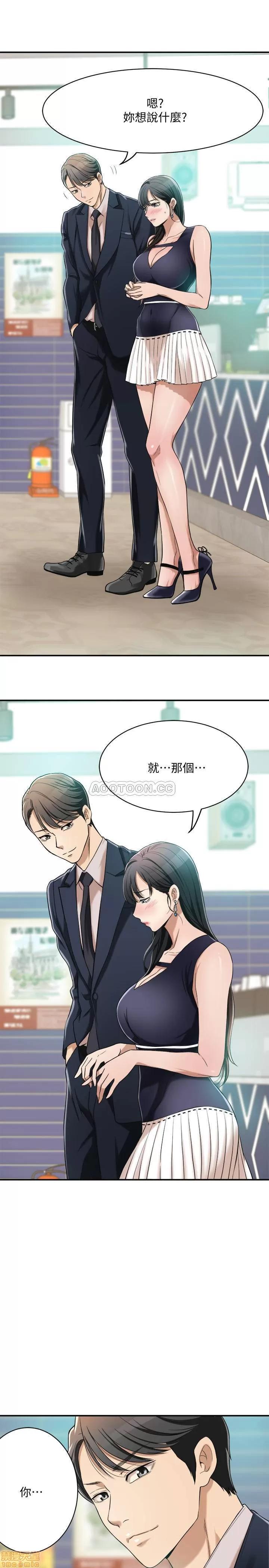 抑欲 抑欲人妻 8 第40页