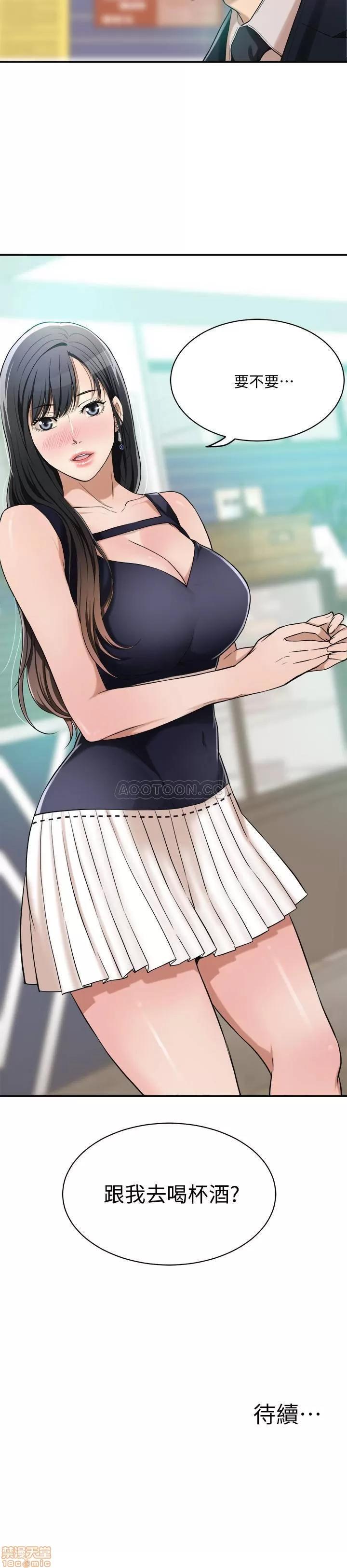 抑欲 抑欲人妻 8 第41页