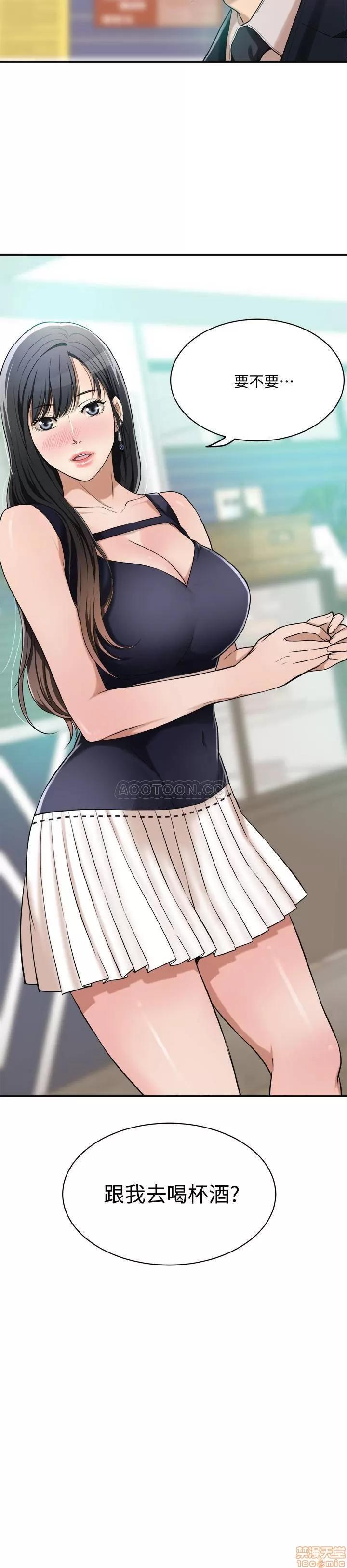 抑欲 抑欲人妻 9 第3页