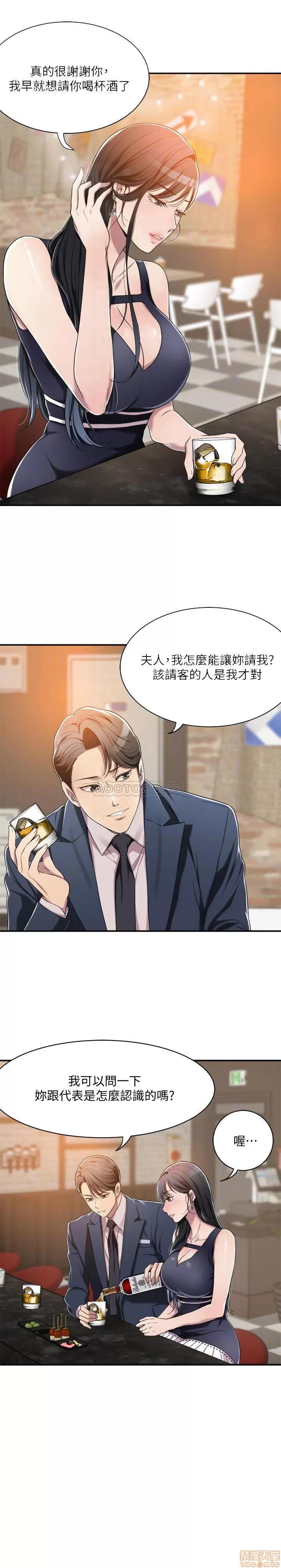 抑欲 抑欲人妻 9 第6页